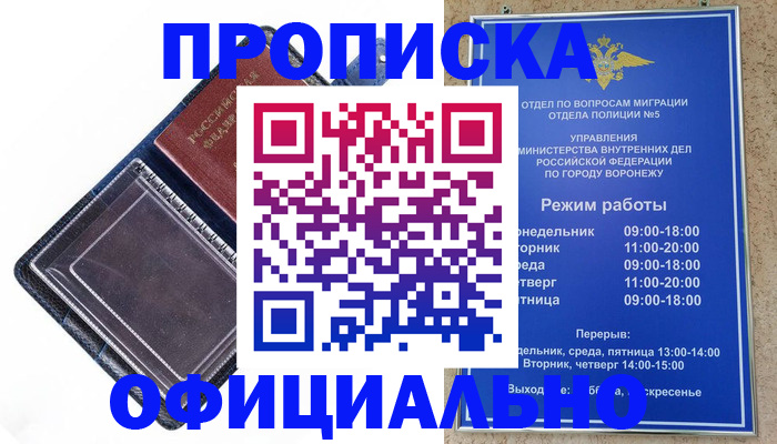 найти адрес прописки в Барнауле