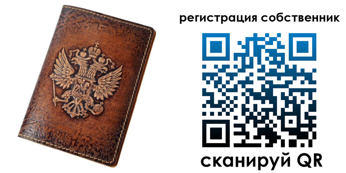 прописка 2025 в Барнауле