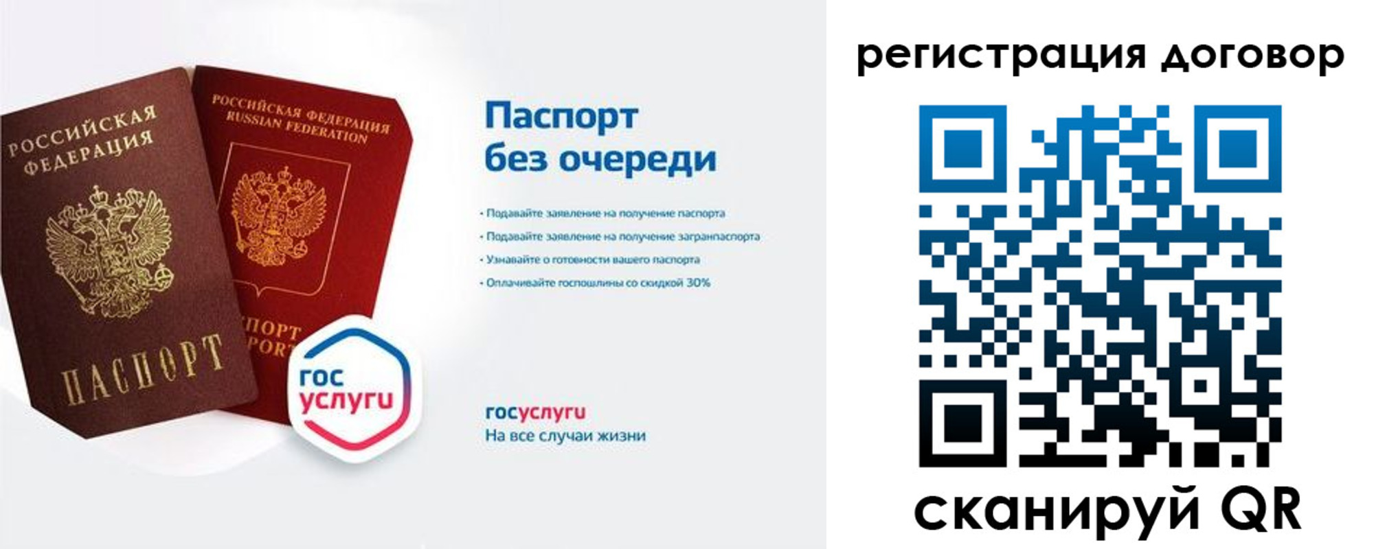 временная регистрация госуслуги в Барнауле
